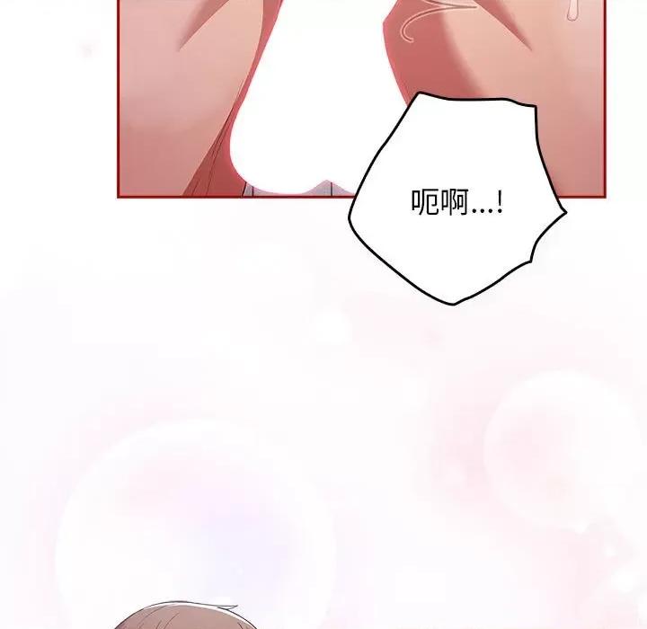 游戏不能这样玩 游戏规则我来定-游戏规则我来定 第58话 第167页