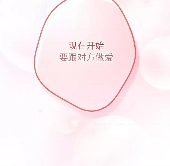 游戏不能这样玩 游戏规则我来定-游戏规则我来定 第58话 第171页
