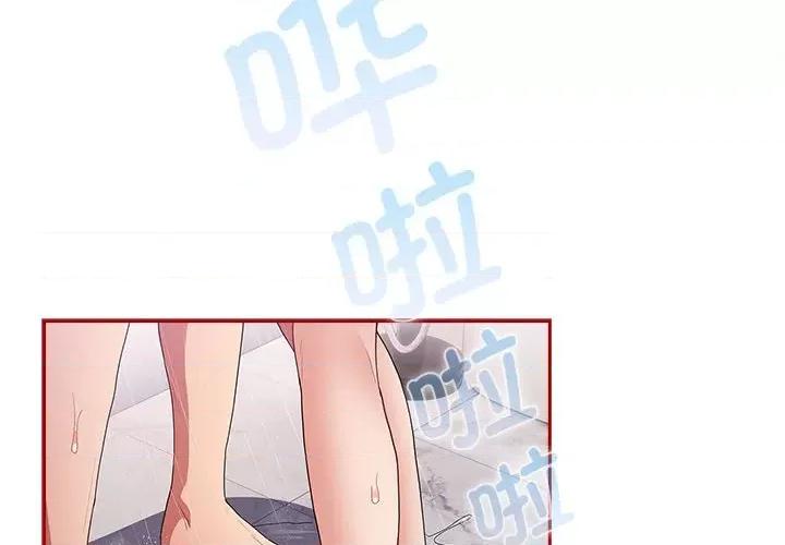 游戏不能这样玩 游戏规则我来定-游戏规则我来定 第59话 第2页