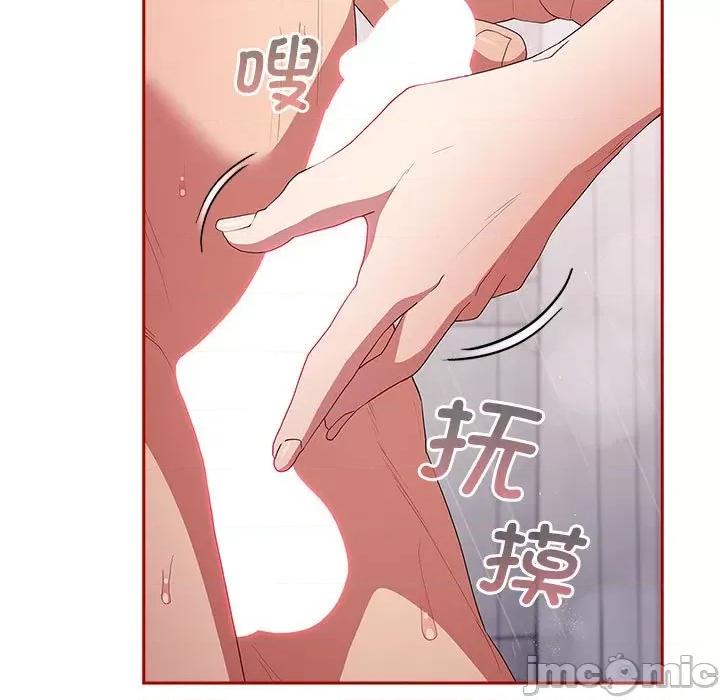 游戏不能这样玩 游戏规则我来定-游戏规则我来定 第59话 第5页