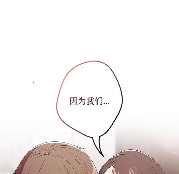 游戏不能这样玩 游戏规则我来定-游戏规则我来定 第59话 第6页