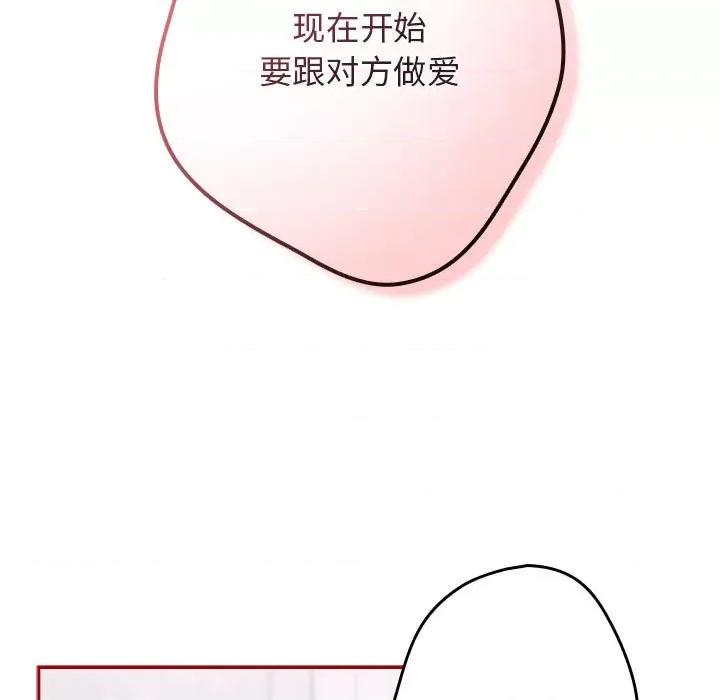 游戏不能这样玩 游戏规则我来定-游戏规则我来定 第59话 第9页