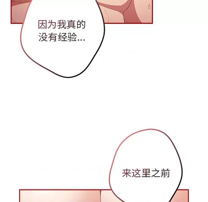 游戏不能这样玩 游戏规则我来定-游戏规则我来定 第59话 第11页
