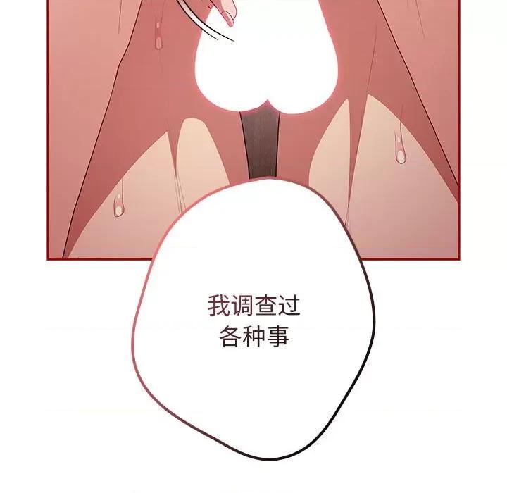 游戏不能这样玩 游戏规则我来定-游戏规则我来定 第59话 第13页