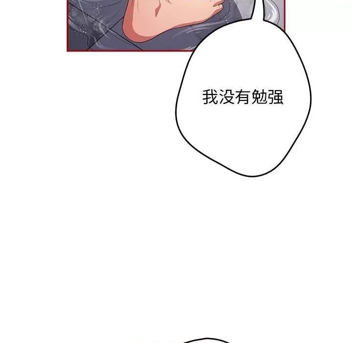 游戏不能这样玩 游戏规则我来定-游戏规则我来定 第59话 第19页