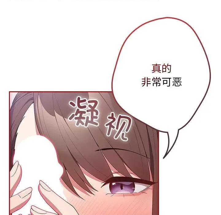 游戏不能这样玩 游戏规则我来定-游戏规则我来定 第59话 第23页