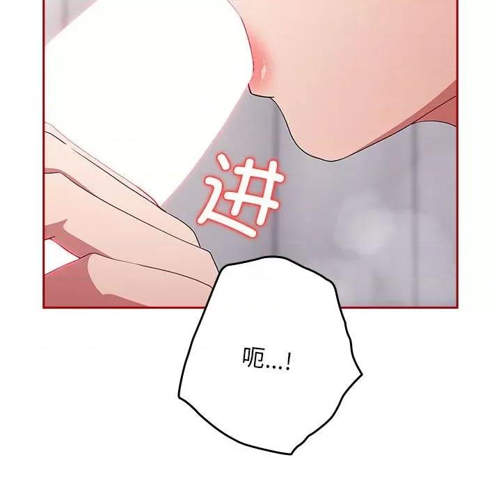 游戏不能这样玩 游戏规则我来定-游戏规则我来定 第59话 第27页