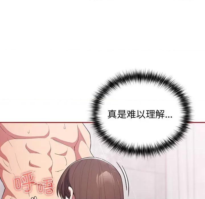 游戏不能这样玩 游戏规则我来定-游戏规则我来定 第59话 第28页
