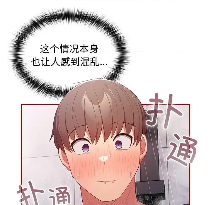 游戏不能这样玩 游戏规则我来定-游戏规则我来定 第59话 第31页