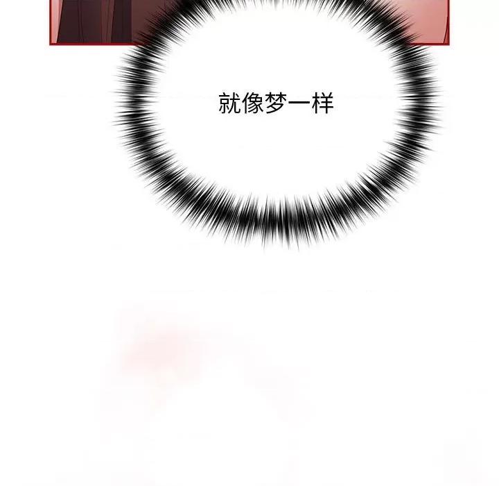 游戏不能这样玩 游戏规则我来定-游戏规则我来定 第59话 第33页