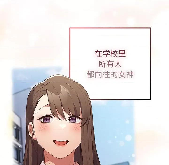 游戏不能这样玩 游戏规则我来定-游戏规则我来定 第59话 第34页
