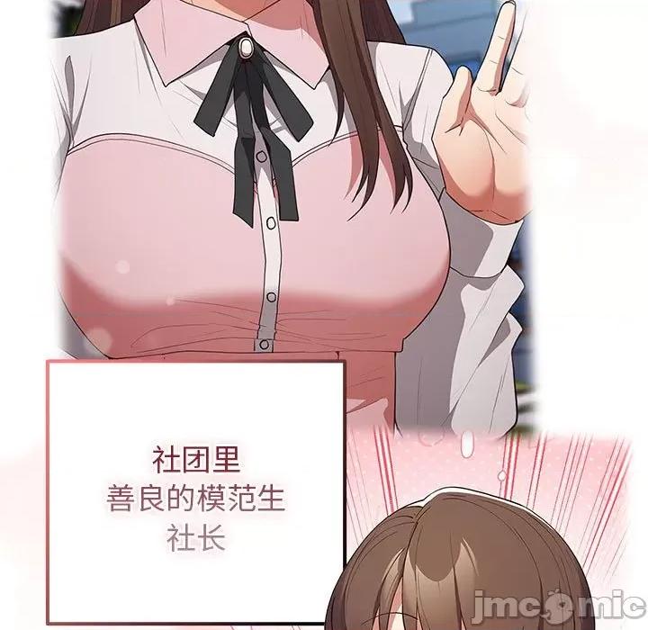 游戏不能这样玩 游戏规则我来定-游戏规则我来定 第59话 第35页