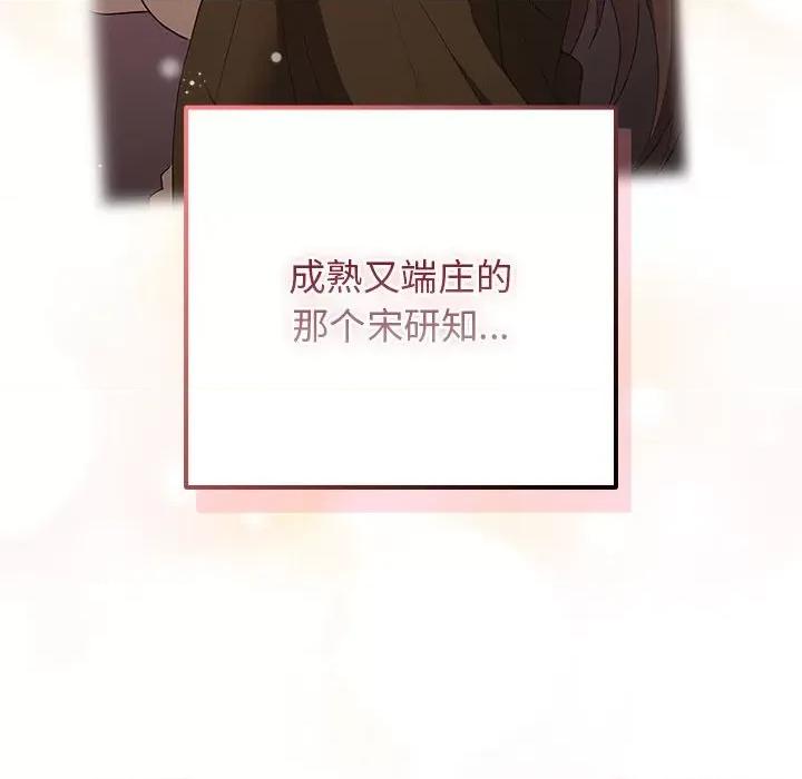 游戏不能这样玩 游戏规则我来定-游戏规则我来定 第59话 第38页
