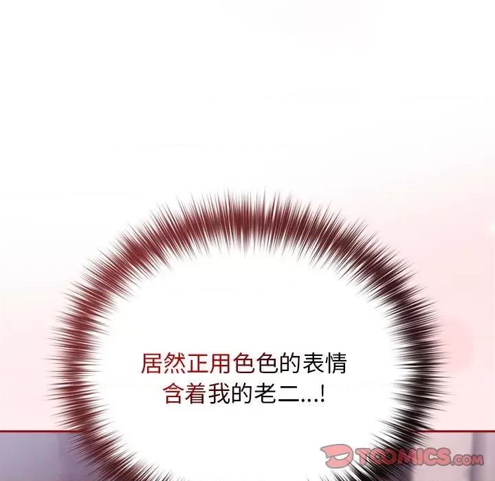 游戏不能这样玩 游戏规则我来定-游戏规则我来定 第59话 第39页