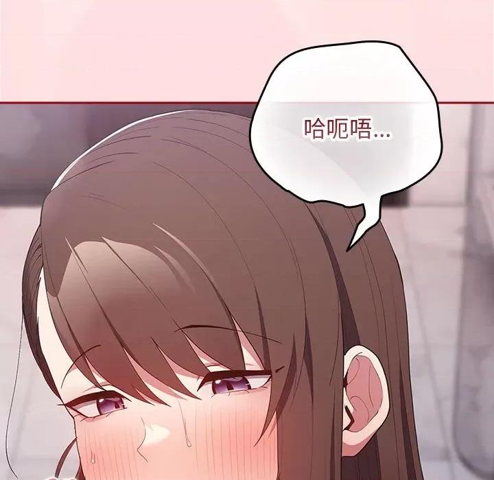 游戏不能这样玩 游戏规则我来定-游戏规则我来定 第59话 第44页