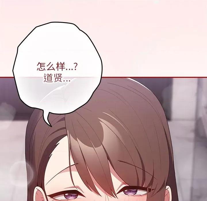 游戏不能这样玩 游戏规则我来定-游戏规则我来定 第59话 第46页