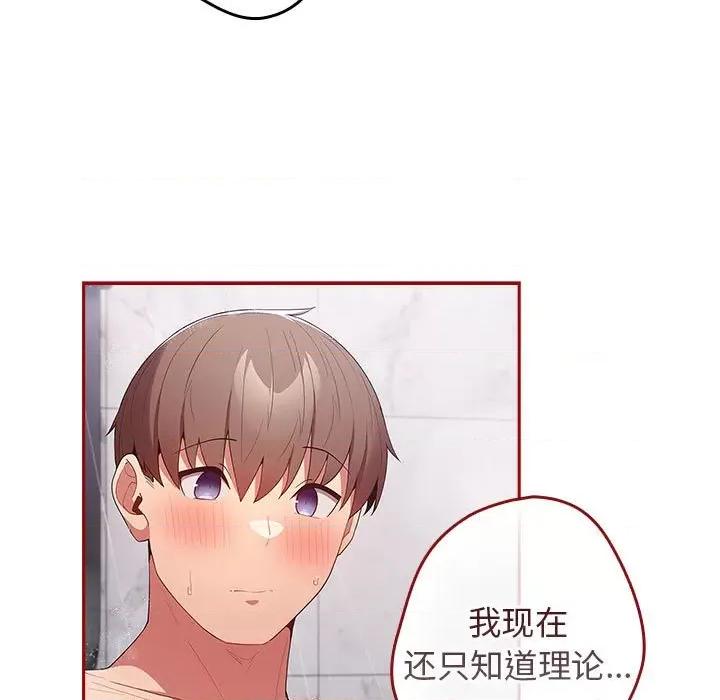 游戏不能这样玩 游戏规则我来定-游戏规则我来定 第59话 第51页