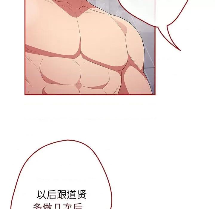 游戏不能这样玩 游戏规则我来定-游戏规则我来定 第59话 第52页