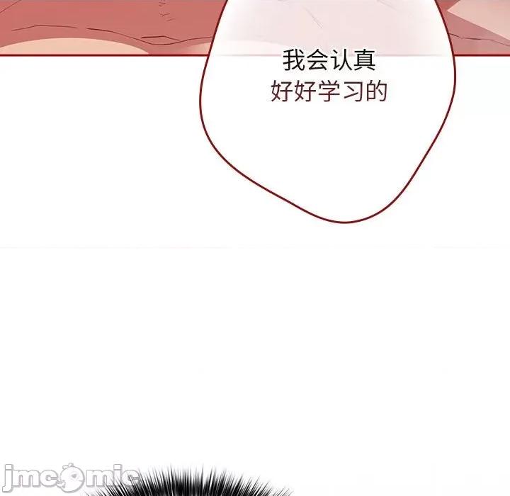 游戏不能这样玩 游戏规则我来定-游戏规则我来定 第59话 第55页