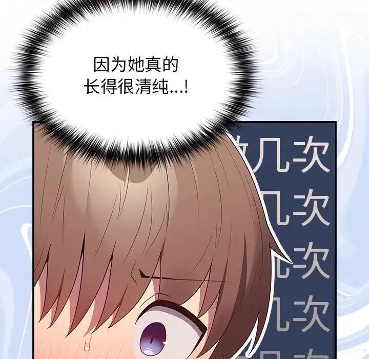 游戏不能这样玩 游戏规则我来定-游戏规则我来定 第59话 第56页