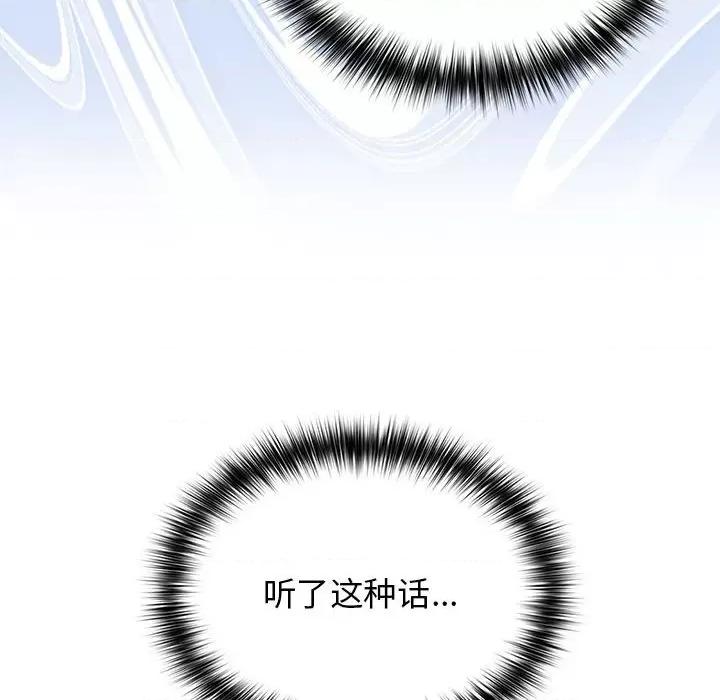 游戏不能这样玩 游戏规则我来定-游戏规则我来定 第59话 第58页