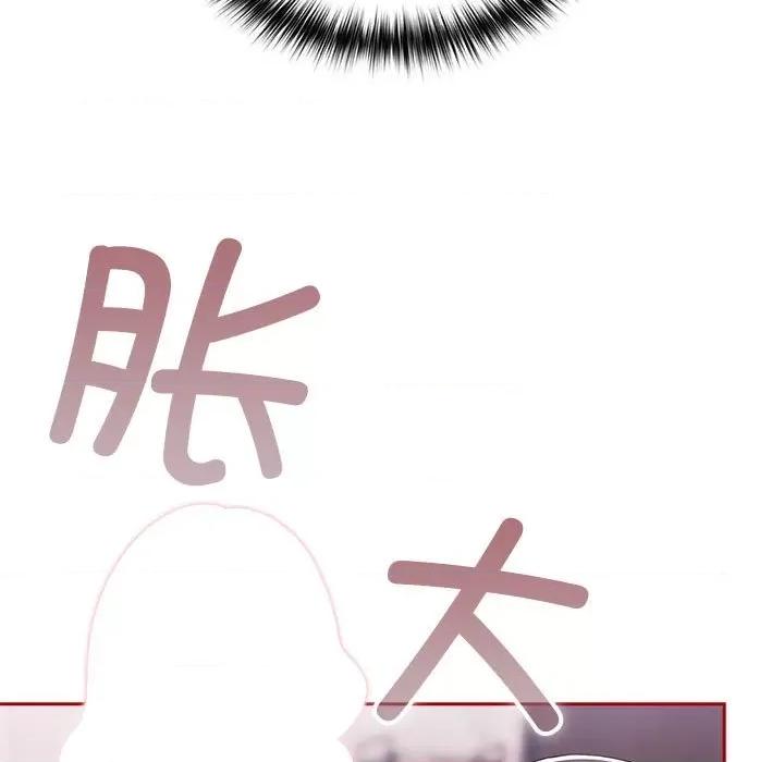 游戏不能这样玩 游戏规则我来定-游戏规则我来定 第59话 第59页