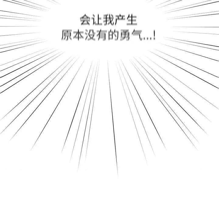 游戏不能这样玩 游戏规则我来定-游戏规则我来定 第59话 第62页