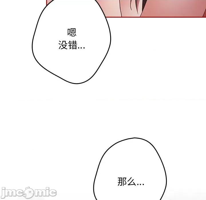 游戏不能这样玩 游戏规则我来定-游戏规则我来定 第59话 第65页