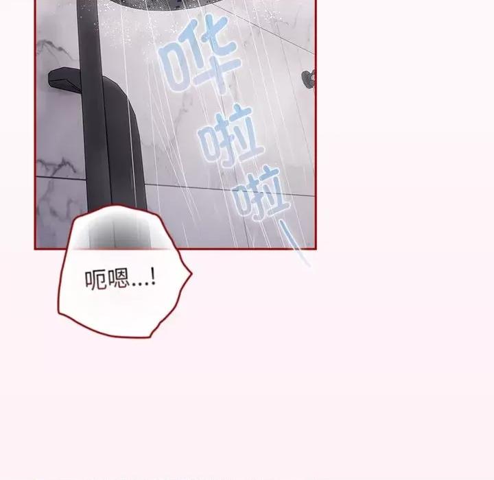 游戏不能这样玩 游戏规则我来定-游戏规则我来定 第59话 第72页