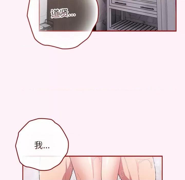 游戏不能这样玩 游戏规则我来定-游戏规则我来定 第59话 第74页