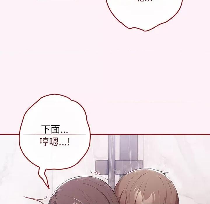 游戏不能这样玩 游戏规则我来定-游戏规则我来定 第59话 第76页