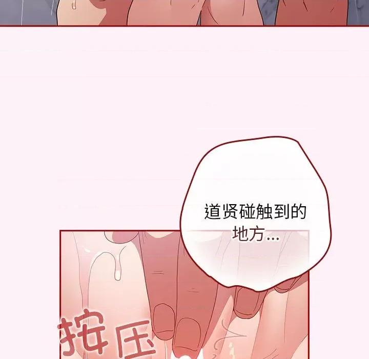 游戏不能这样玩 游戏规则我来定-游戏规则我来定 第59话 第79页