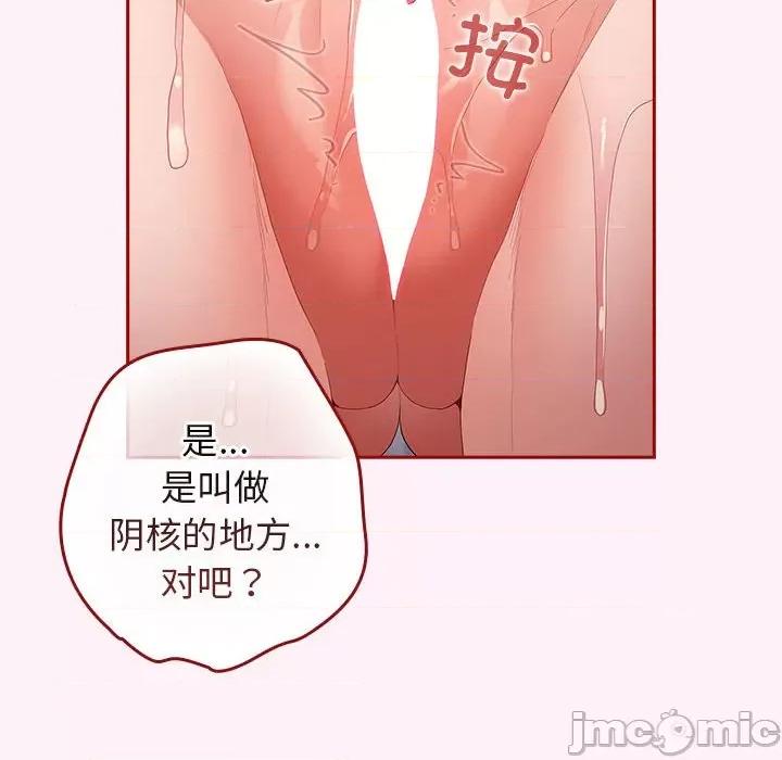 游戏不能这样玩 游戏规则我来定-游戏规则我来定 第59话 第80页