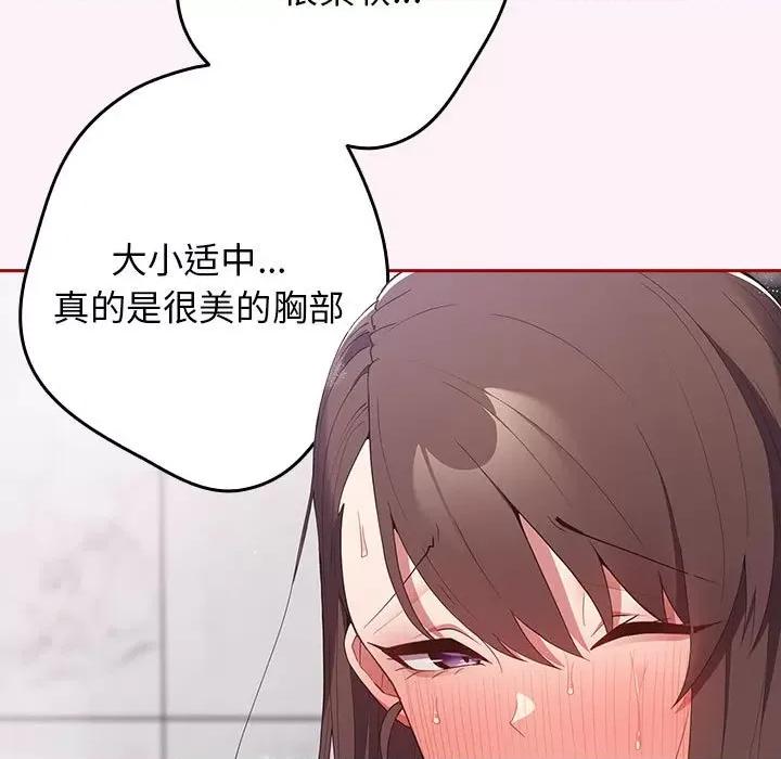 游戏不能这样玩 游戏规则我来定-游戏规则我来定 第59话 第87页