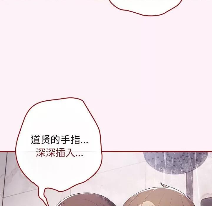 游戏不能这样玩 游戏规则我来定-游戏规则我来定 第59话 第94页
