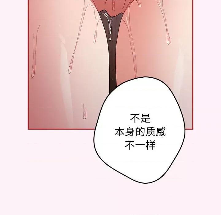 游戏不能这样玩 游戏规则我来定-游戏规则我来定 第59话 第99页