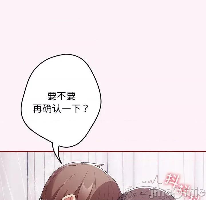 游戏不能这样玩 游戏规则我来定-游戏规则我来定 第59话 第100页