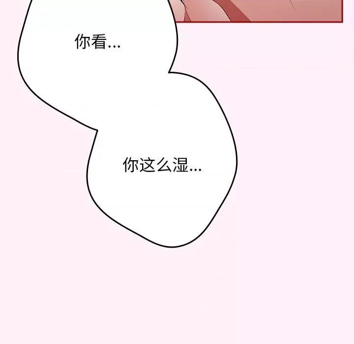 游戏不能这样玩 游戏规则我来定-游戏规则我来定 第59话 第107页