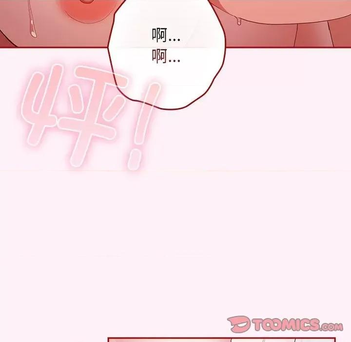 游戏不能这样玩 游戏规则我来定-游戏规则我来定 第59话 第111页