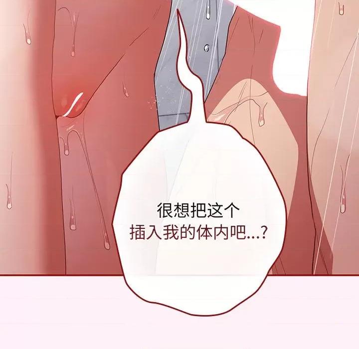 游戏不能这样玩 游戏规则我来定-游戏规则我来定 第59话 第117页