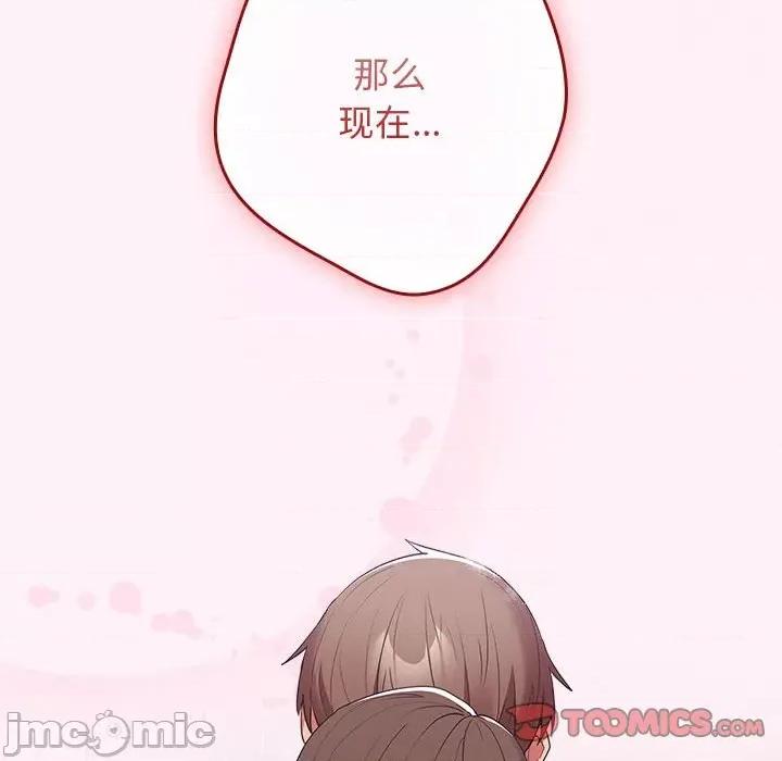 游戏不能这样玩 游戏规则我来定-游戏规则我来定 第59话 第120页
