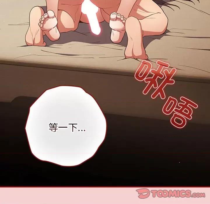 游戏不能这样玩 游戏规则我来定-游戏规则我来定 第59话 第129页