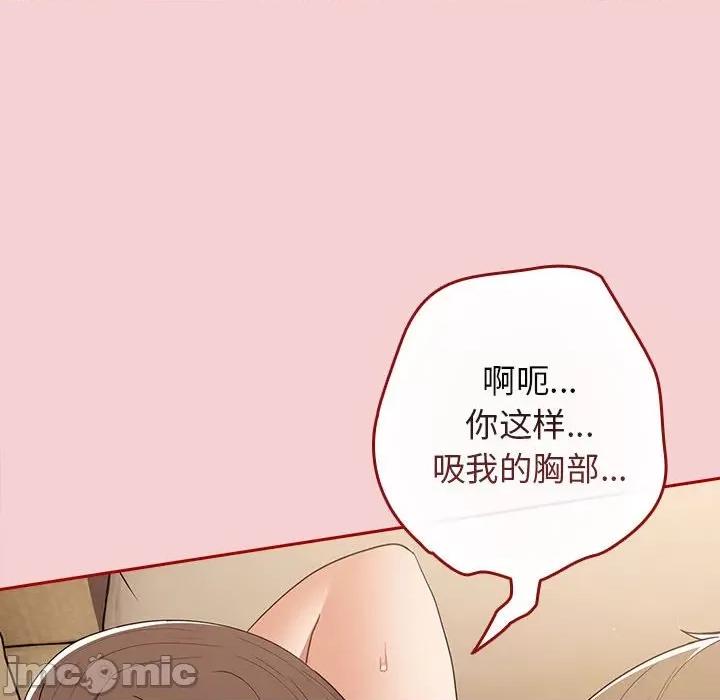 游戏不能这样玩 游戏规则我来定-游戏规则我来定 第59话 第130页