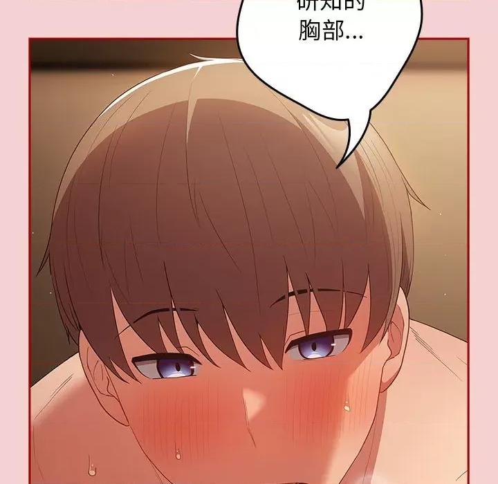 游戏不能这样玩 游戏规则我来定-游戏规则我来定 第59话 第134页