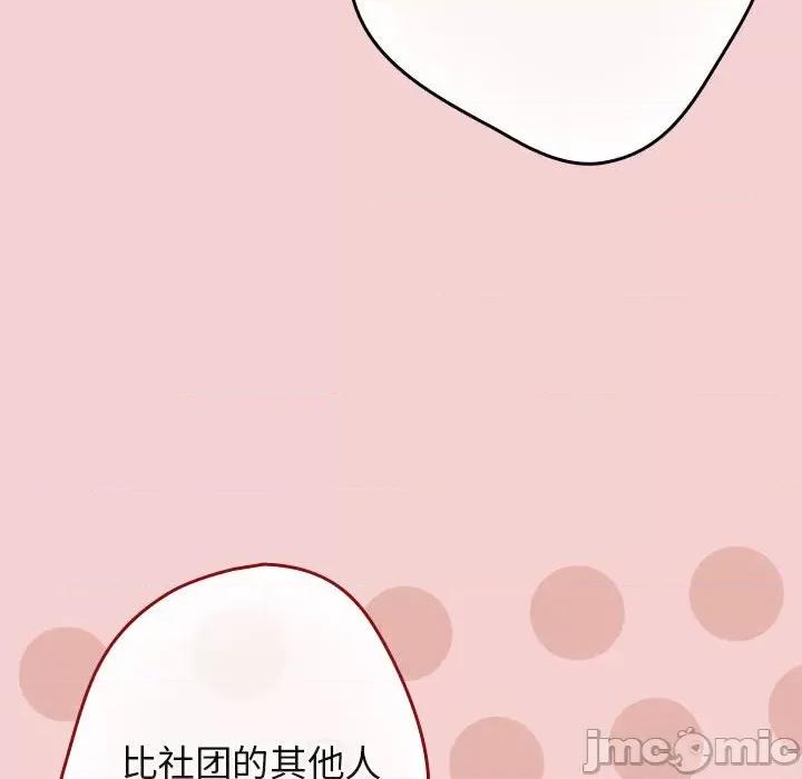 游戏不能这样玩 游戏规则我来定-游戏规则我来定 第59话 第140页