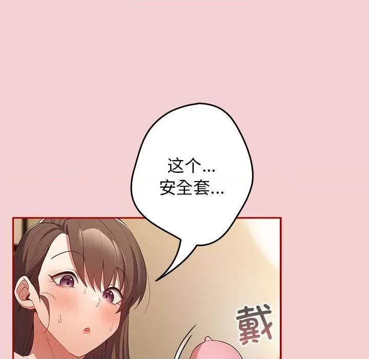 游戏不能这样玩 游戏规则我来定-游戏规则我来定 第59话 第154页