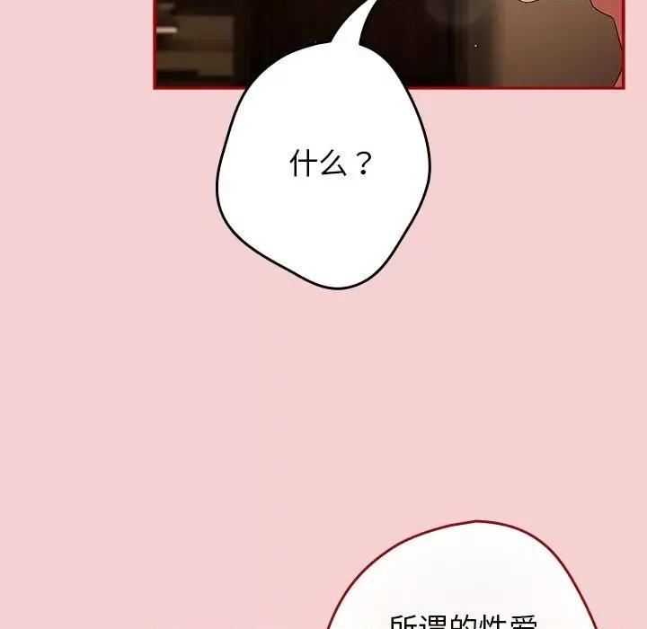 游戏不能这样玩 游戏规则我来定-游戏规则我来定 第59话 第157页