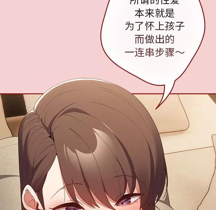 游戏不能这样玩 游戏规则我来定-游戏规则我来定 第59话 第158页
