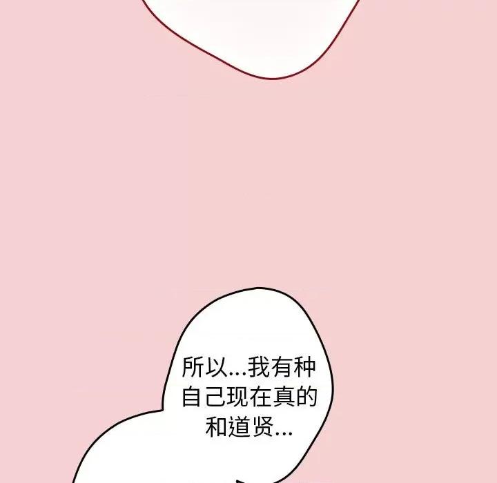游戏不能这样玩 游戏规则我来定-游戏规则我来定 第59话 第161页