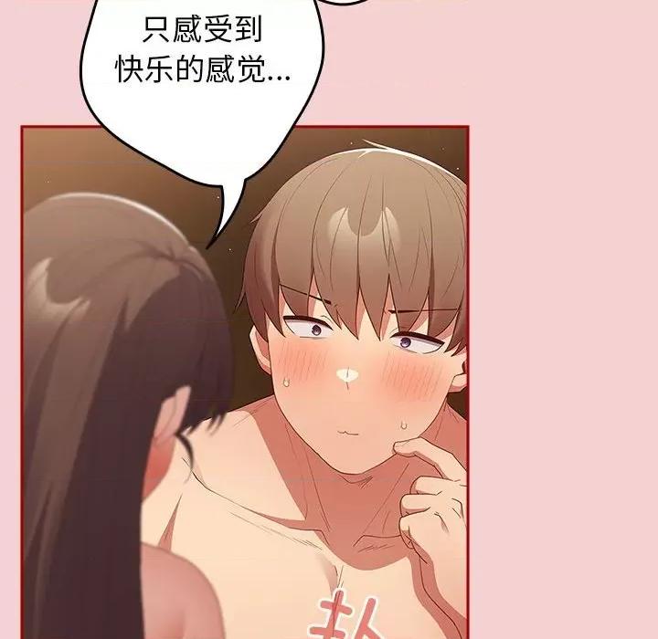 游戏不能这样玩 游戏规则我来定-游戏规则我来定 第59话 第162页